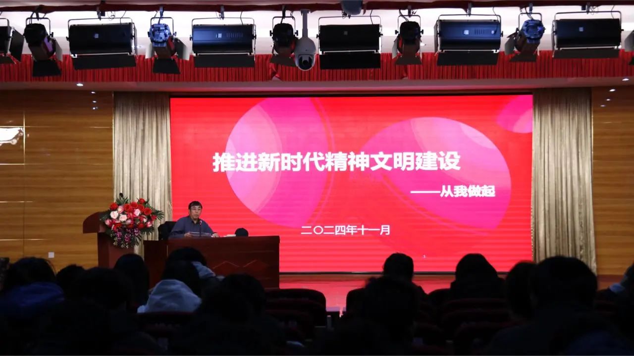 精神文明月|bat365在线中国登录入口举办精神文明月主题讲座