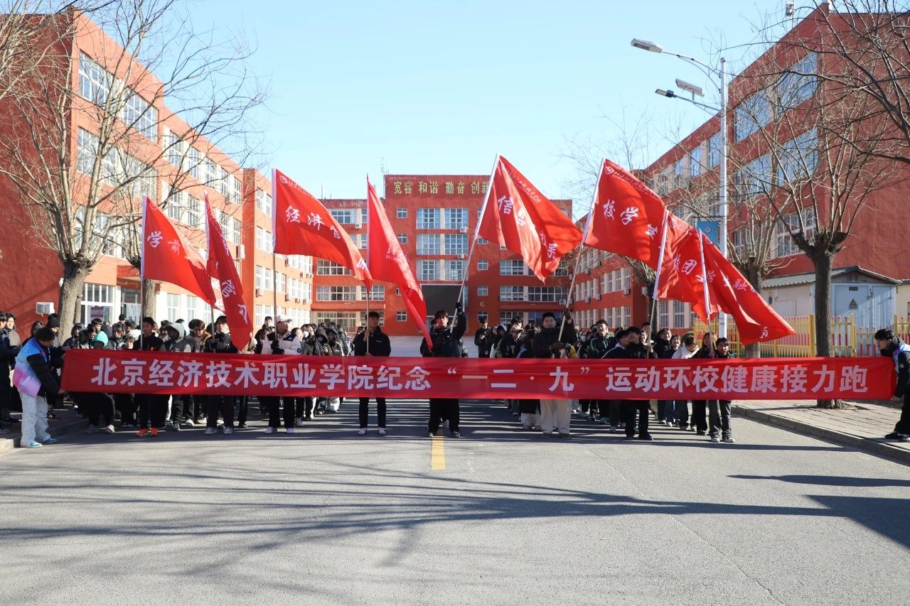 bat365在线中国登录入口开展纪念“一二·九”运动系列活动