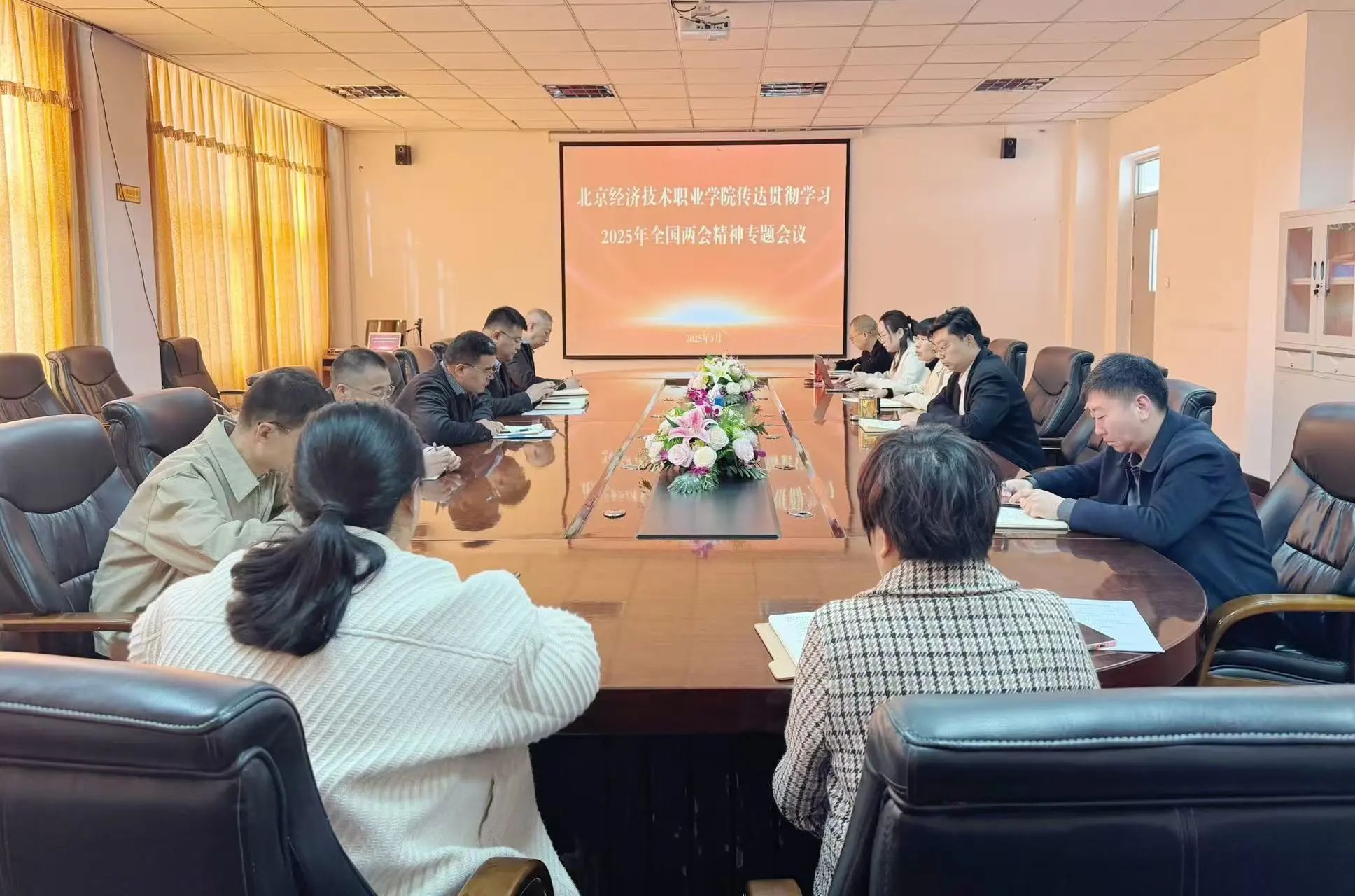 bat365在线中国登录入口召开传达贯彻学习2025年全国两会精神专题会议