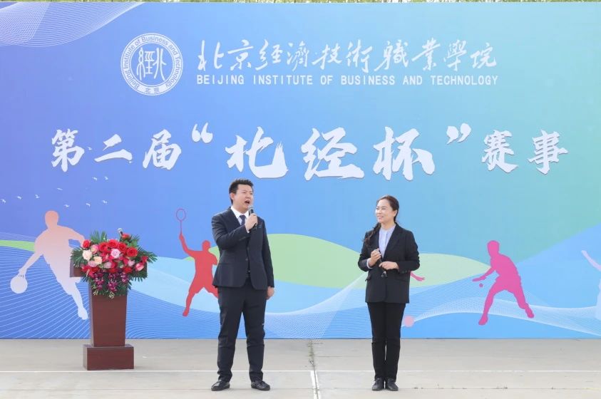 直击bat365在线中国登录入口第二届“北经杯”赛事开幕