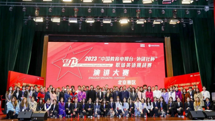 喜报|我院学子在2023“中国教育电视台·外研社杯”职场英语挑战赛中 喜获佳绩