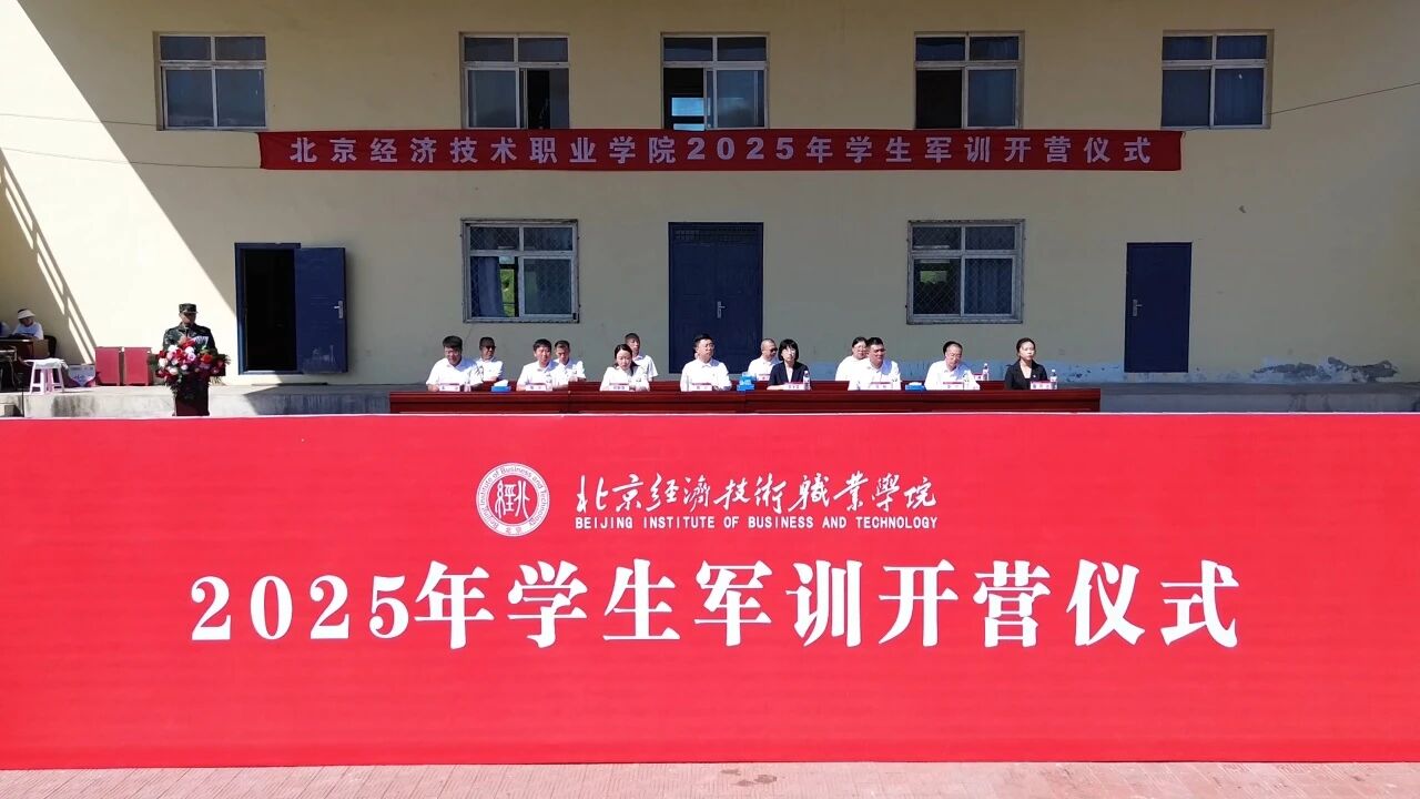 bat365在线中国登录入口举办2025年学生军训开营仪式