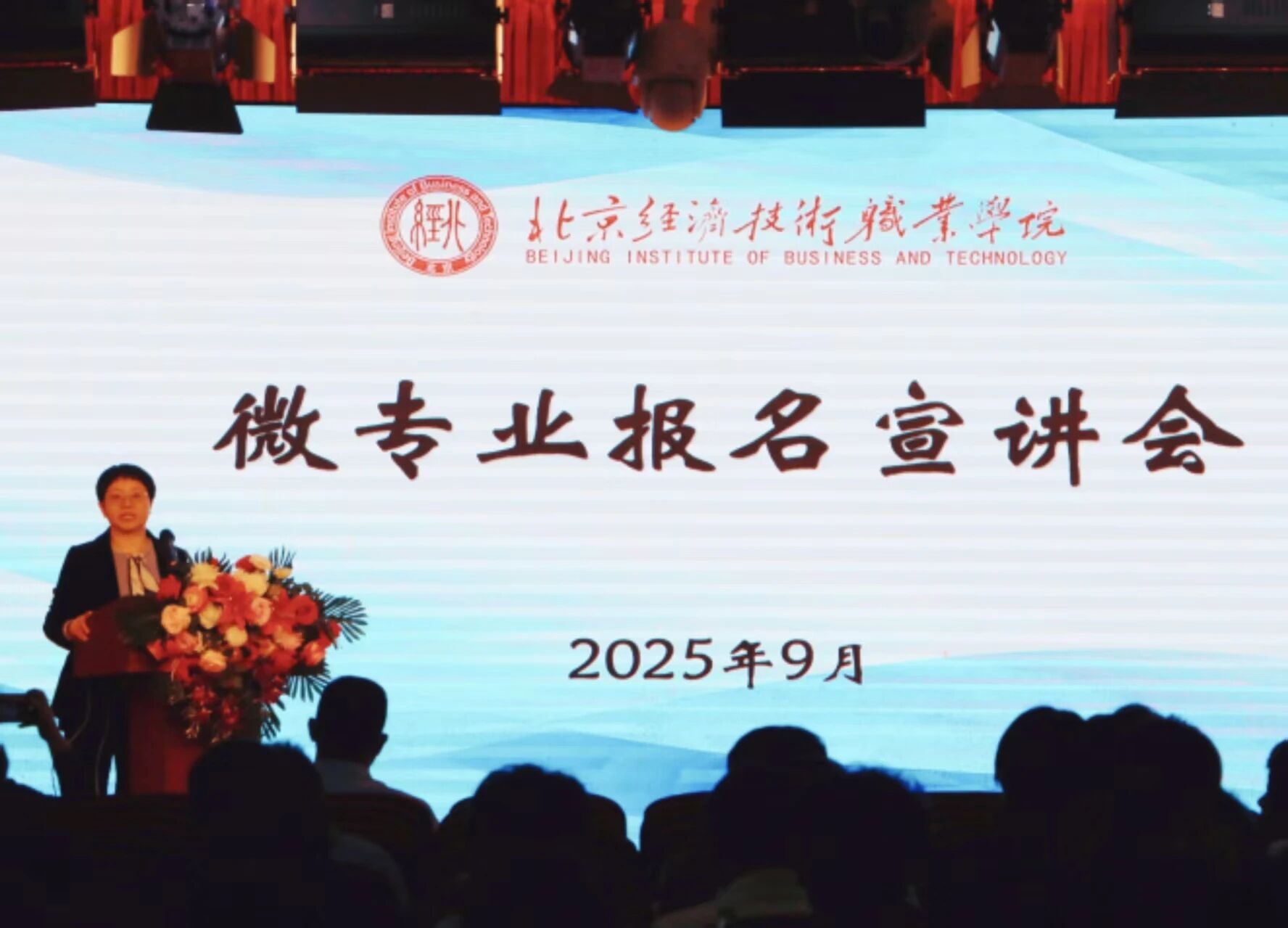 精准对接产业需求，锻造未来工匠英才|bat365在线中国登录入口举行微专业宣讲会