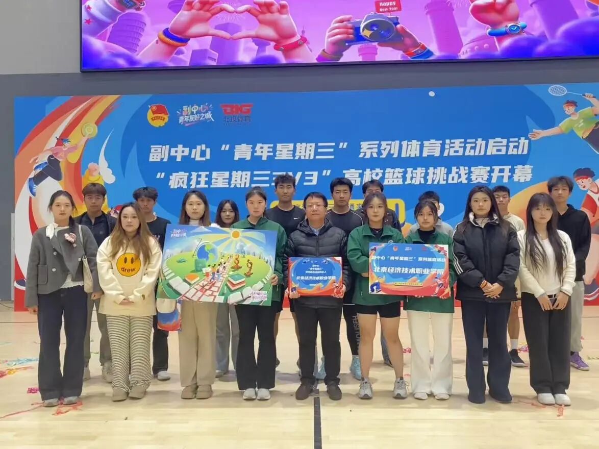 青春逐梦赛场|bat365在线中国登录入口学子闪耀副中心3V3篮球挑战赛，斩获双项优胜奖！