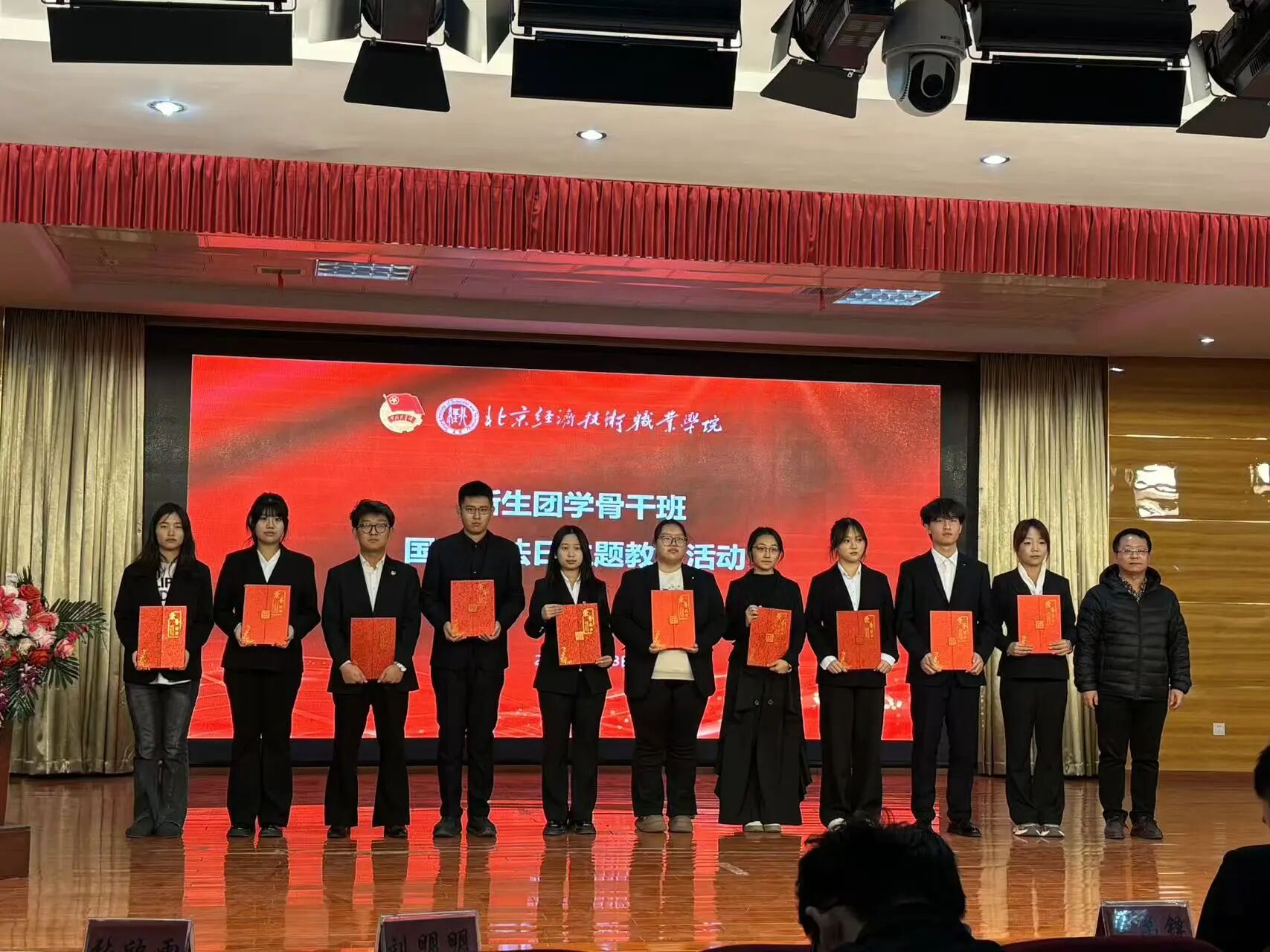 bat365在线中国登录入口开展2025年“国家宪法日”主题教育活动