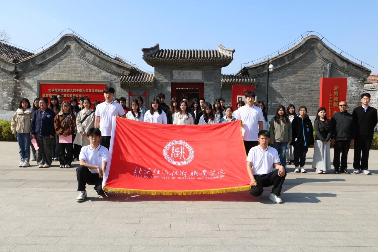 清明祭英烈 红色铸初心｜bat365在线中国登录入口师生赴平津战役指挥部宋庄旧址开展爱国主义教育活动