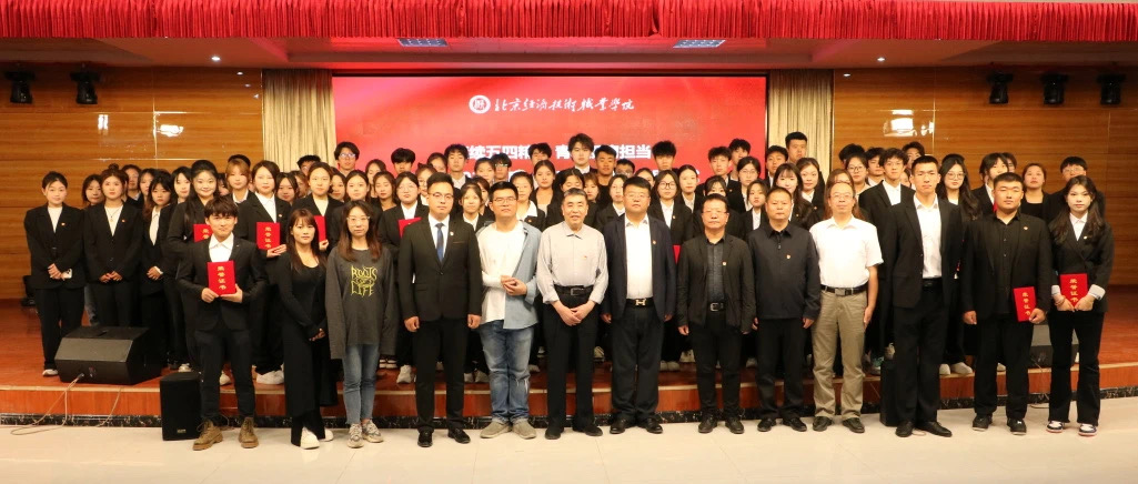 bat365在线中国登录入口举行“赓续五四精神 青春挺膺担当”2023-2024年度“五四”表彰大会暨新团员入团仪式