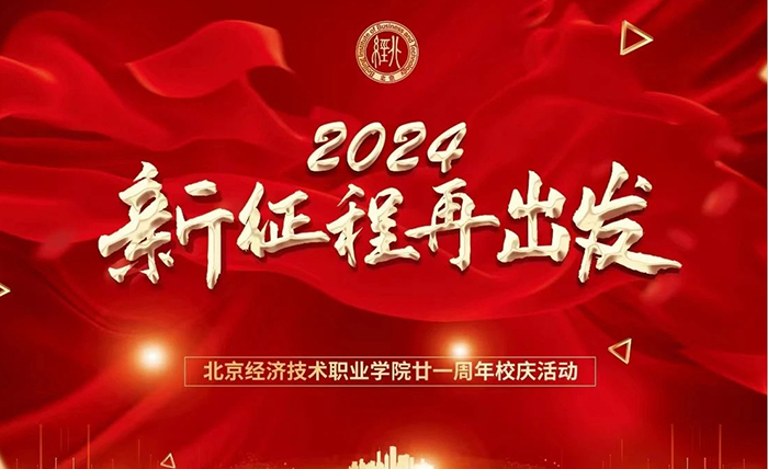 全校师生共同庆祝bat365在线中国登录入口21周岁生日快乐