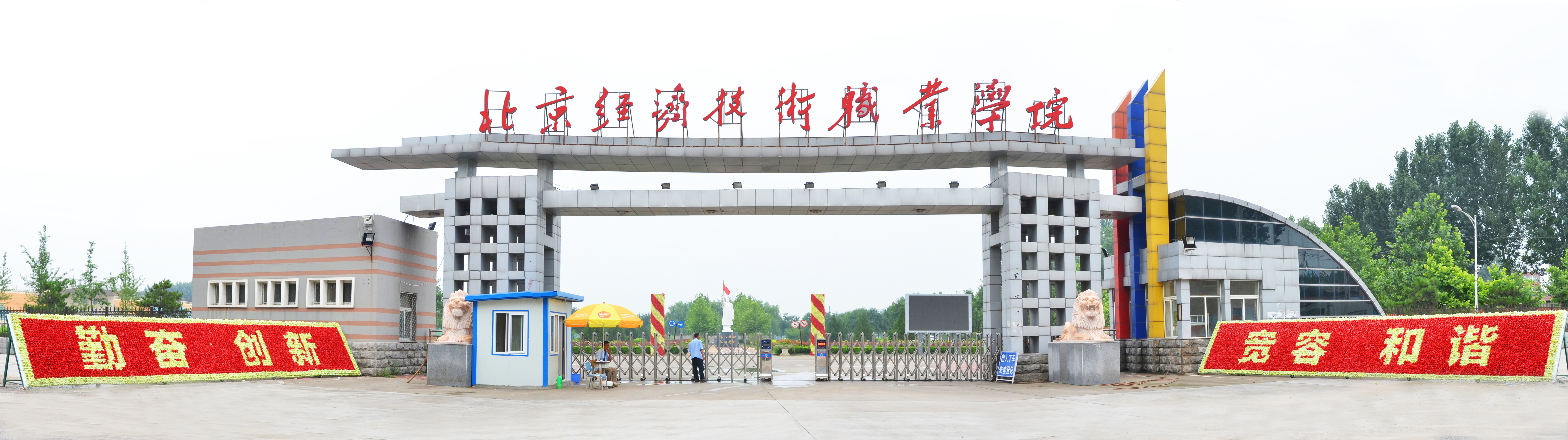 bat365在线中国登录入口2025届毕业生秋季校园招聘会活动安排公告