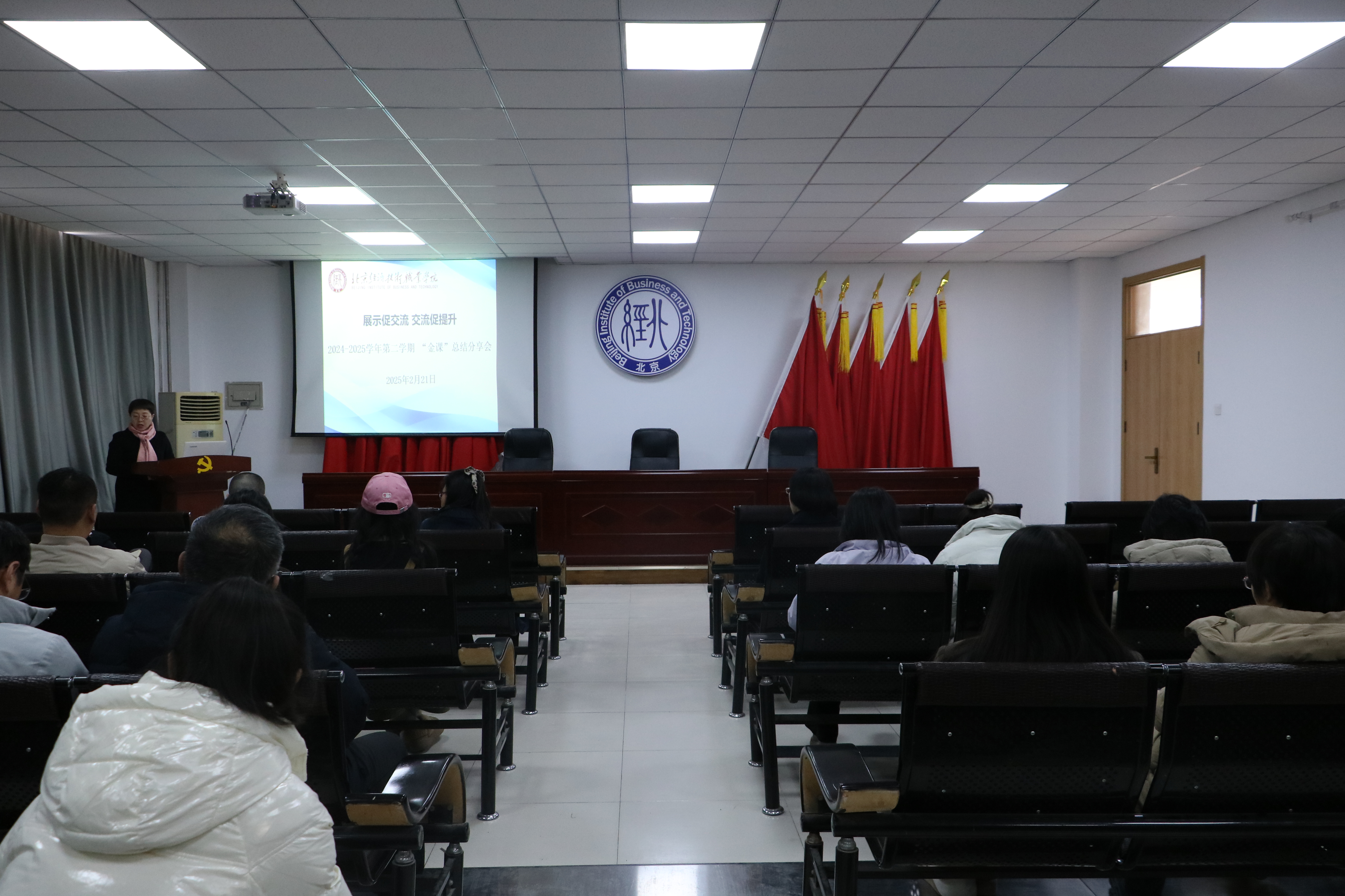 bat365在线中国登录入口“金课”评选活动总结暨获奖作品展示分享会圆满举行