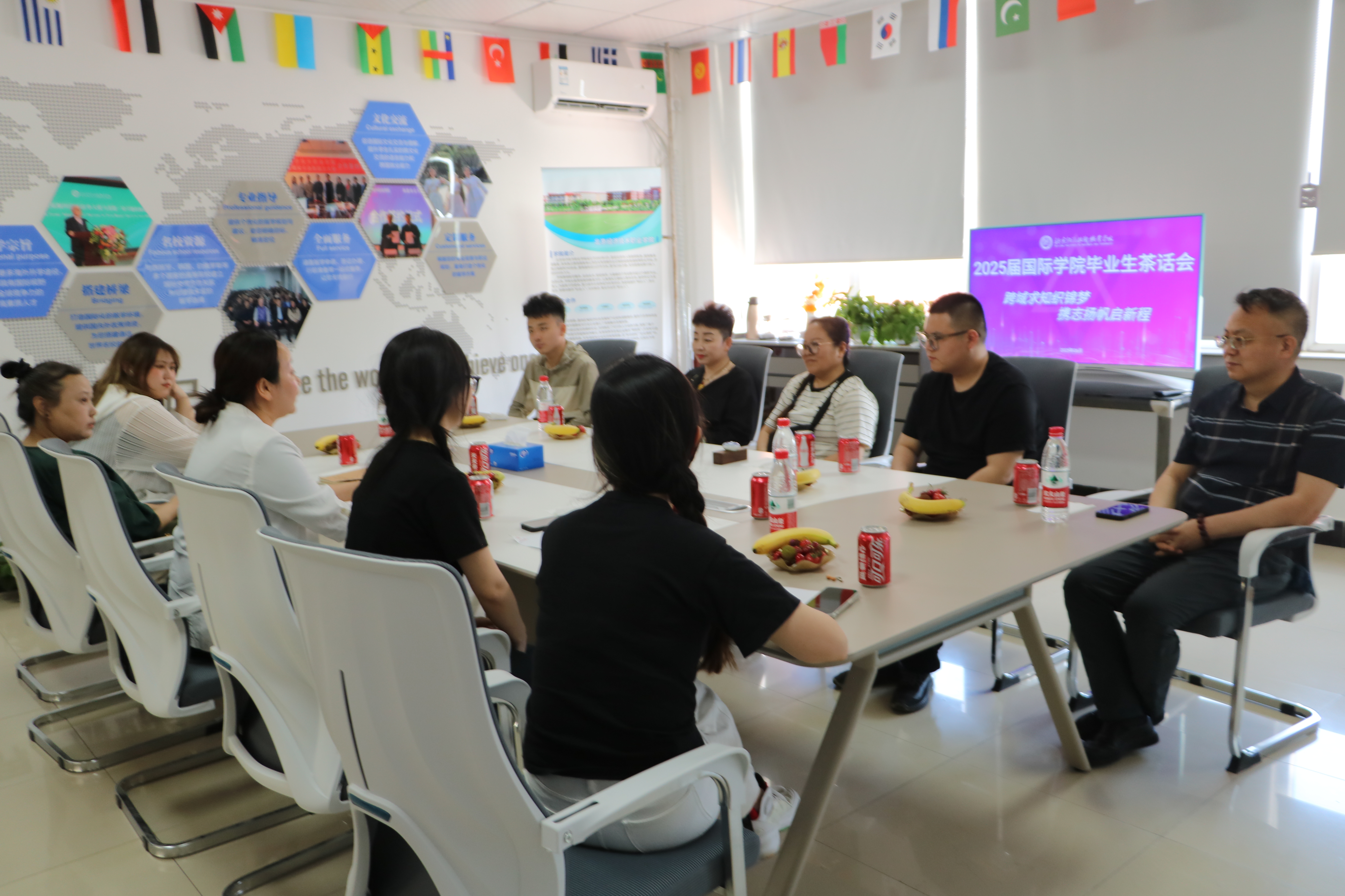 跨域求知织锦梦 携志扬帆启新程/国际学院举行2025届毕业生茶话会