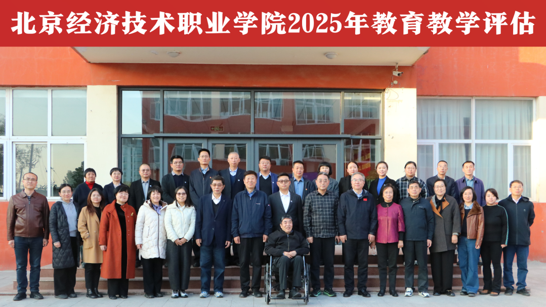 bat365在线中国登录入口教育教学评估工作圆满结束